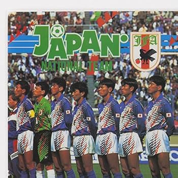Amazon.co.jp: サッカー日本代表 1993年代表バージョンの